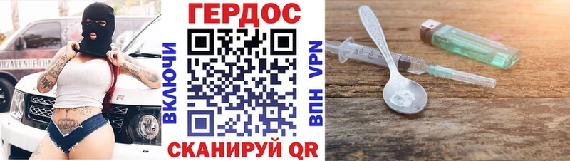 ГЕРОИН хмурый  как найти   Саянск 