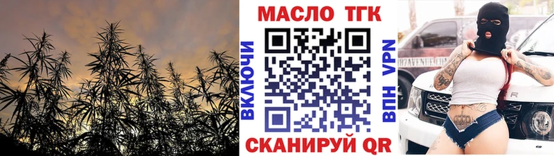 ТГК вейп  продажа наркотиков  mega ССЫЛКА  Саянск 